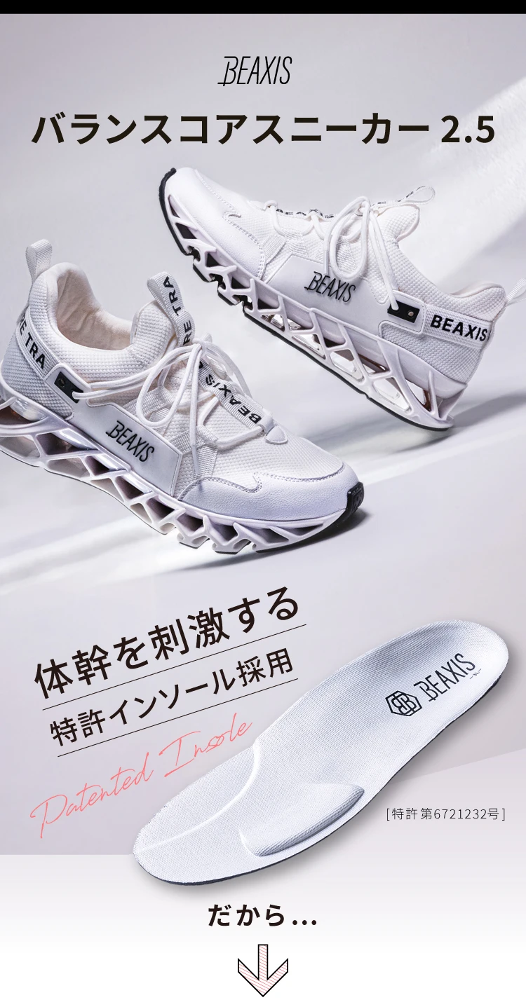平衡核心运动鞋2.5 10