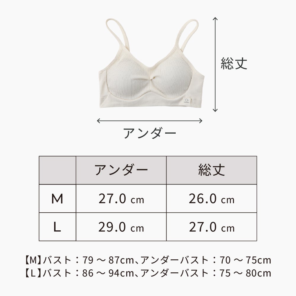 蓬松罗纹 有机棉 软支撑内衣 2