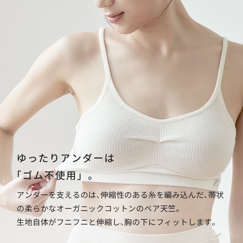 蓬松罗纹 有机棉 软支撑内衣 7
