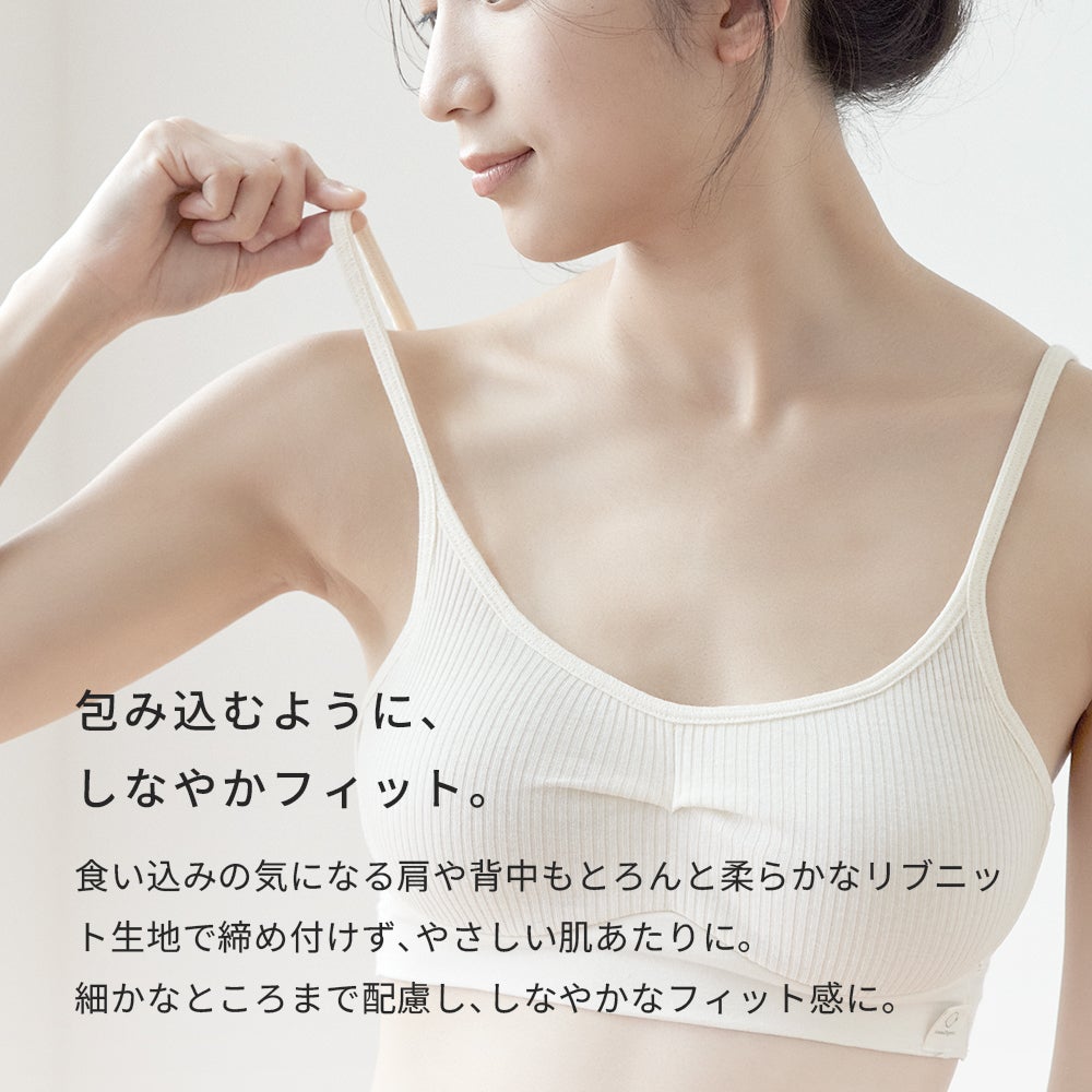 蓬松罗纹 有机棉 软支撑内衣 8