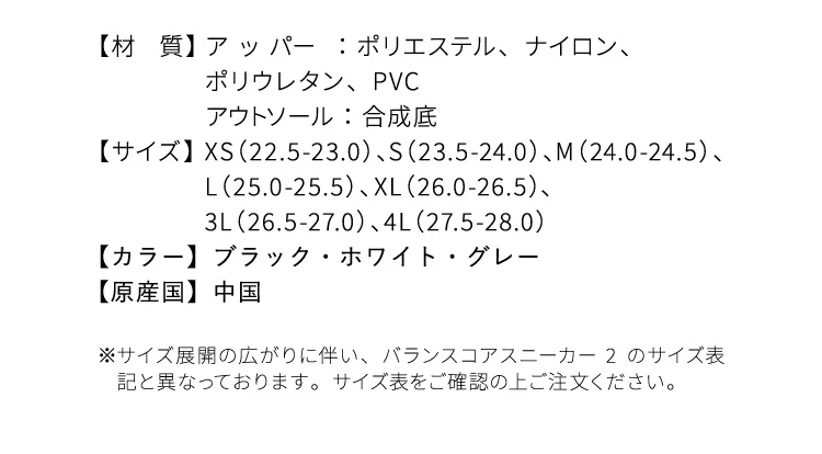 平衡核心运动鞋2.5 36